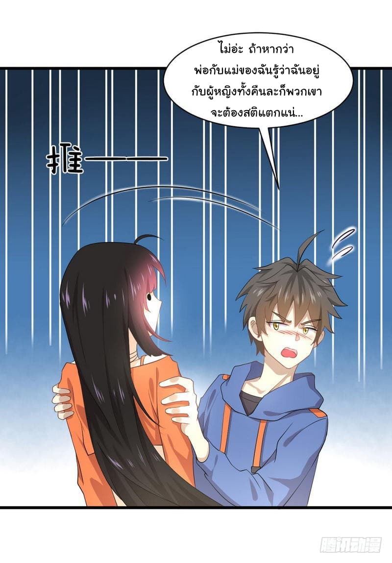 Immortal Swordsman in The Reverse World ราชันนักดาบอมตะ 15-15