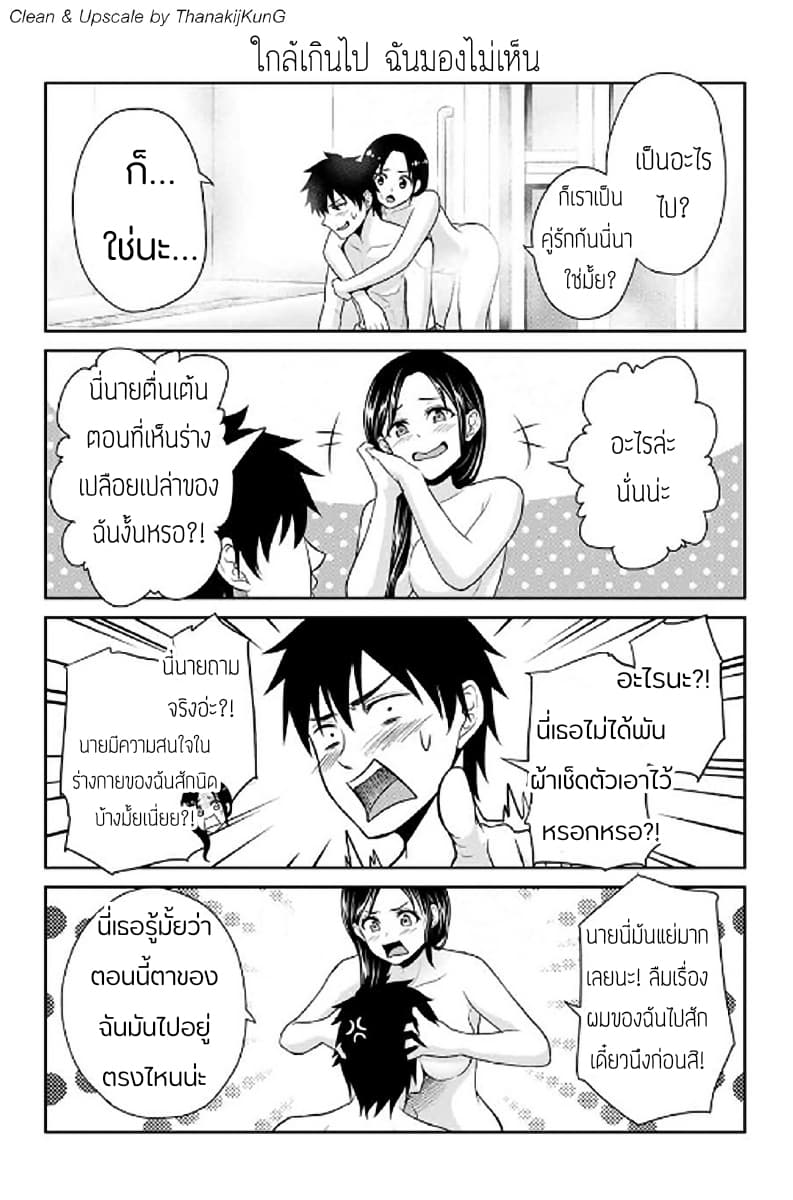 Fechippuru ~Our Innocent Love~ 4-4