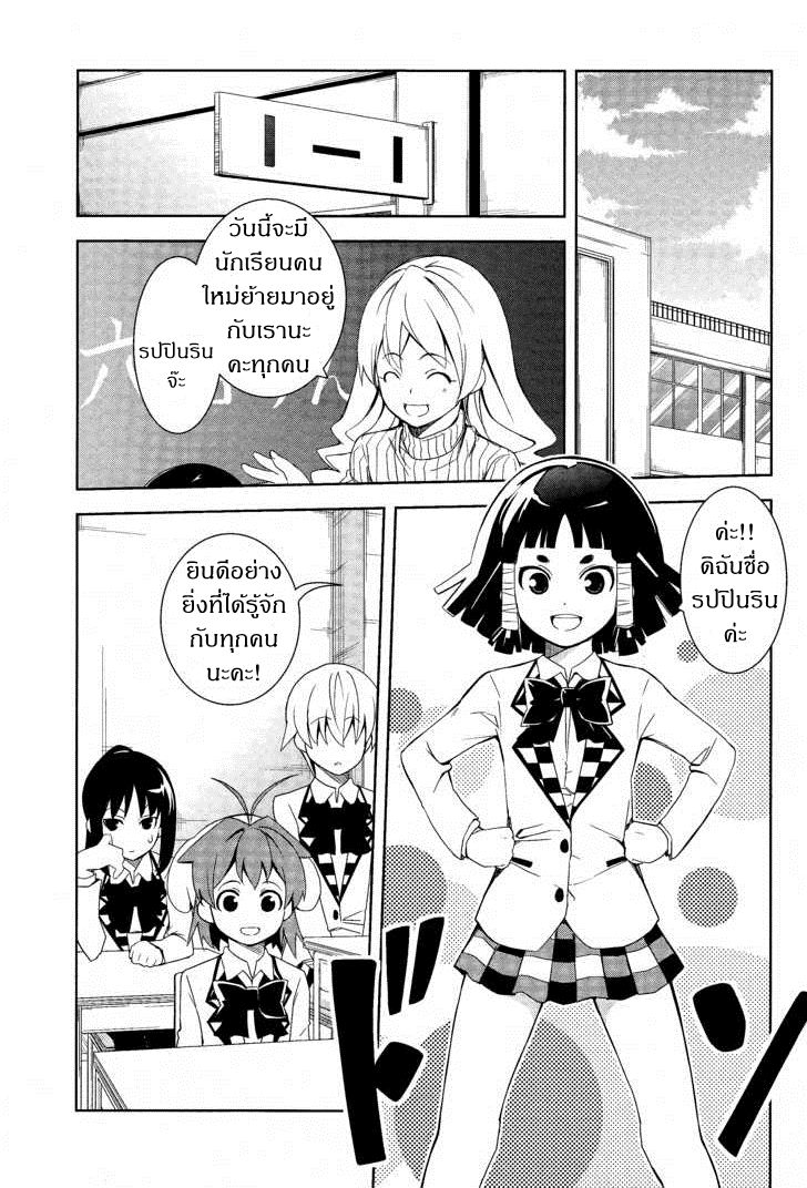 Yamanko! 9-9