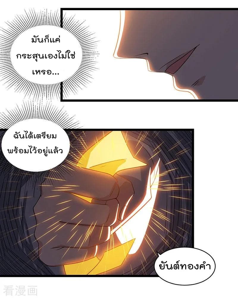 Rebirth Abandoned Less Return การเกิดใหม่ของจักรพรรดิเซียน 19-19
