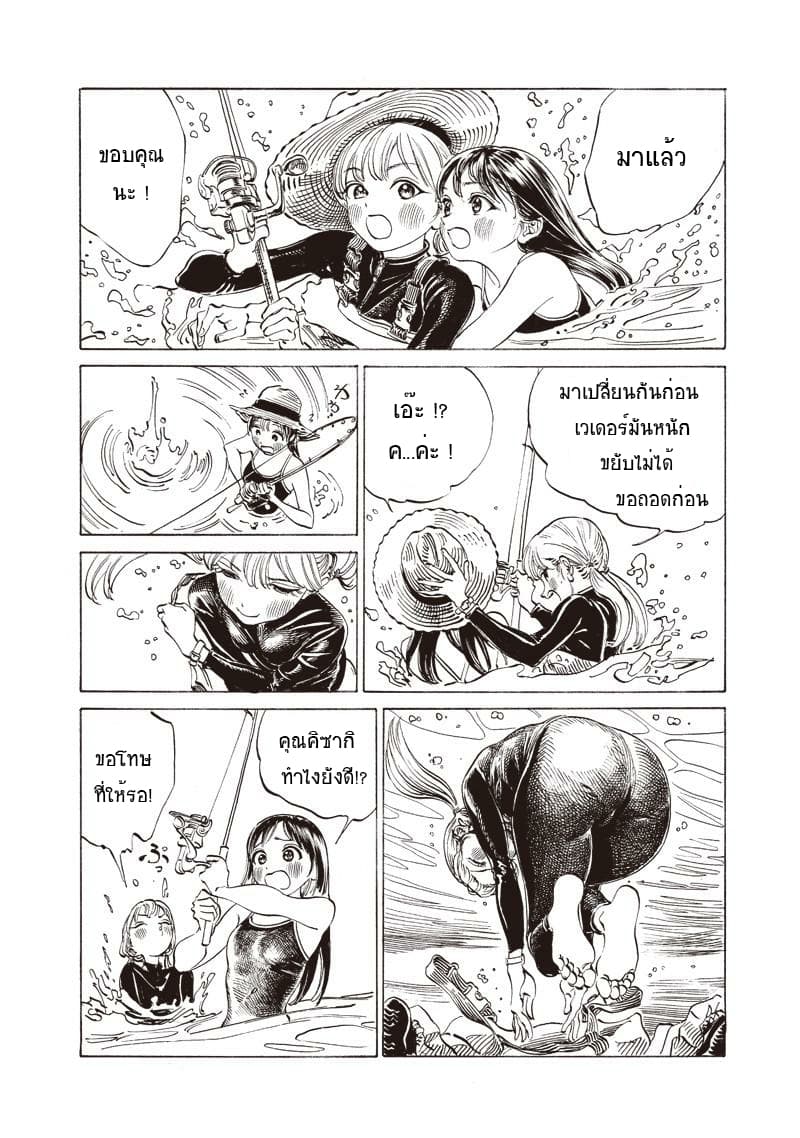 Akebi-chan no Sailor Fuku 12-คุณคิซารากิเท่จัง