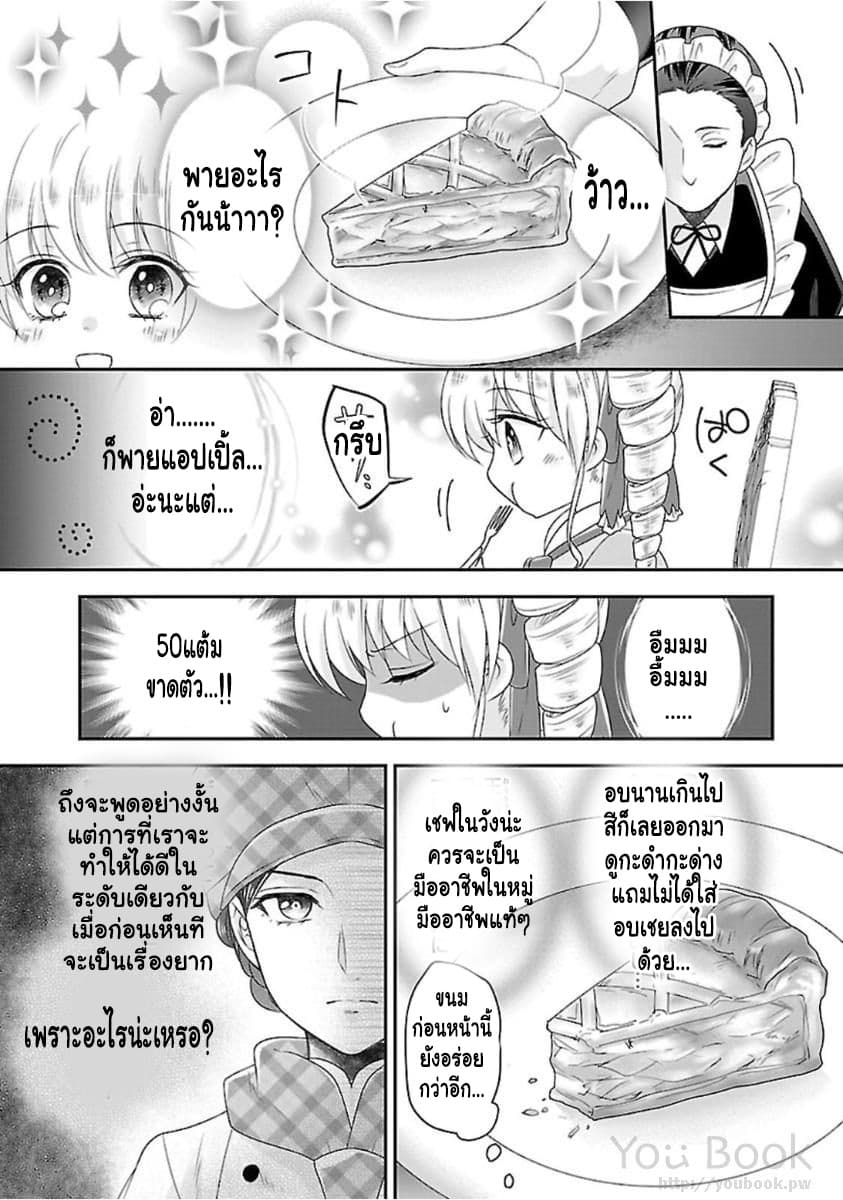 Fake Cinderella 3-3
