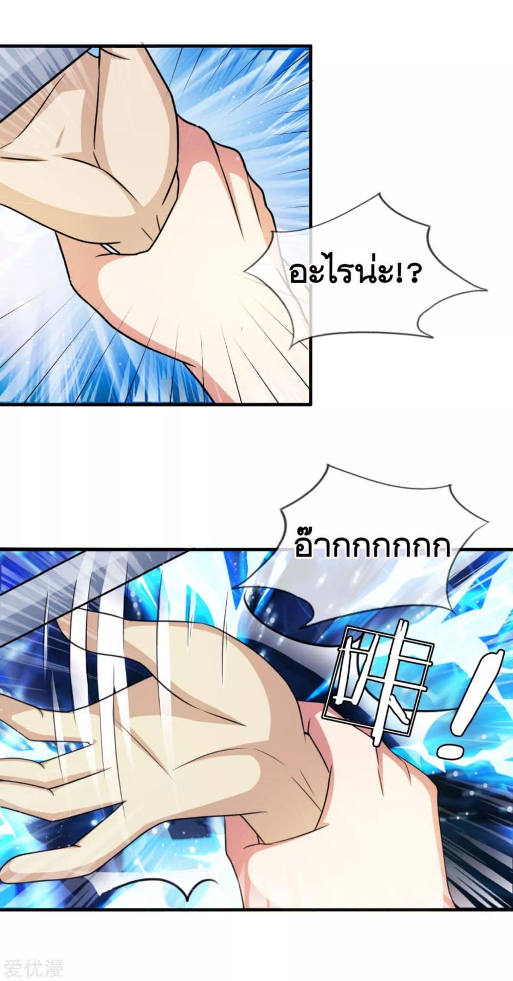 The Master Of Knife 13-13