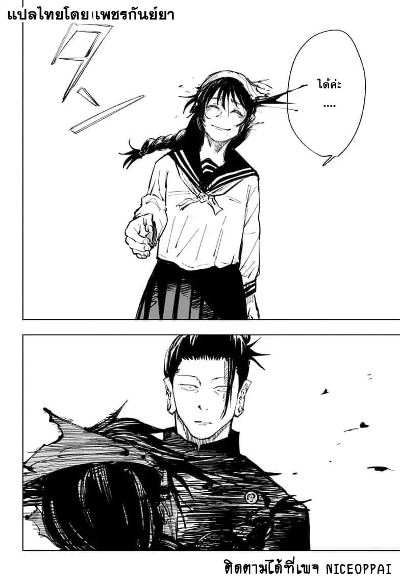  Jujutsu Kaisen 72 8 TH 
