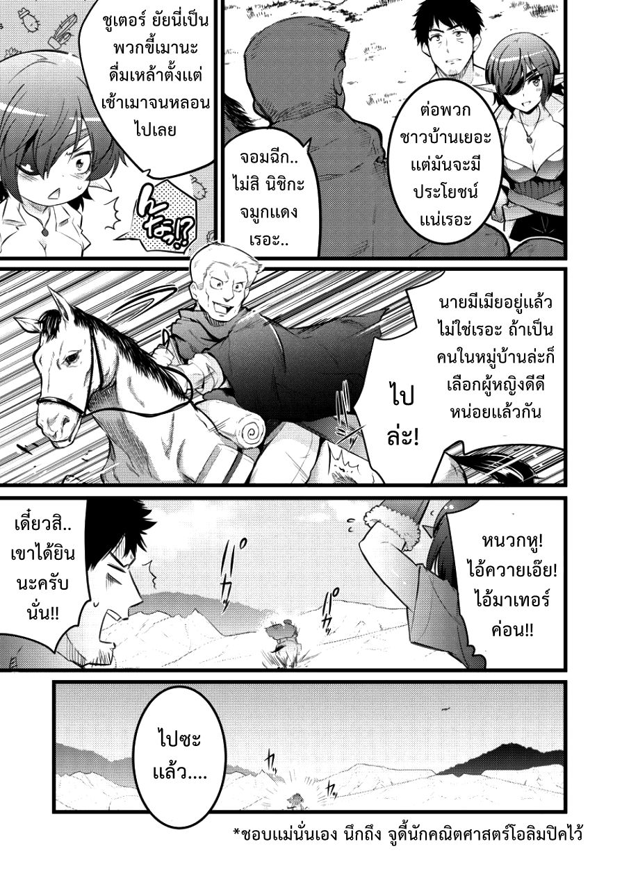 Isekai ni Tensei Shitara Zenra ni Sareta 5-5