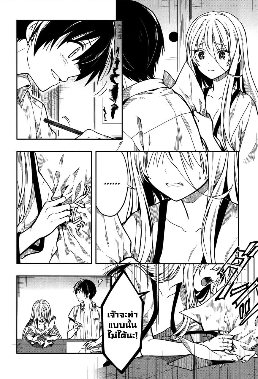 Kono Shima ni wa Midara de Jaaku na Mono ga Sumu 29-29