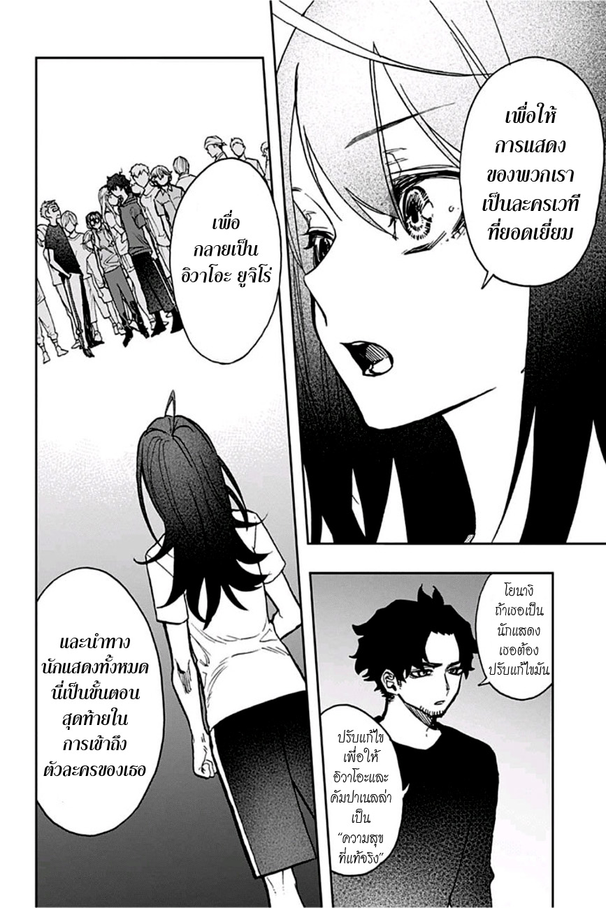 ACT-AGE 35-ความลับ