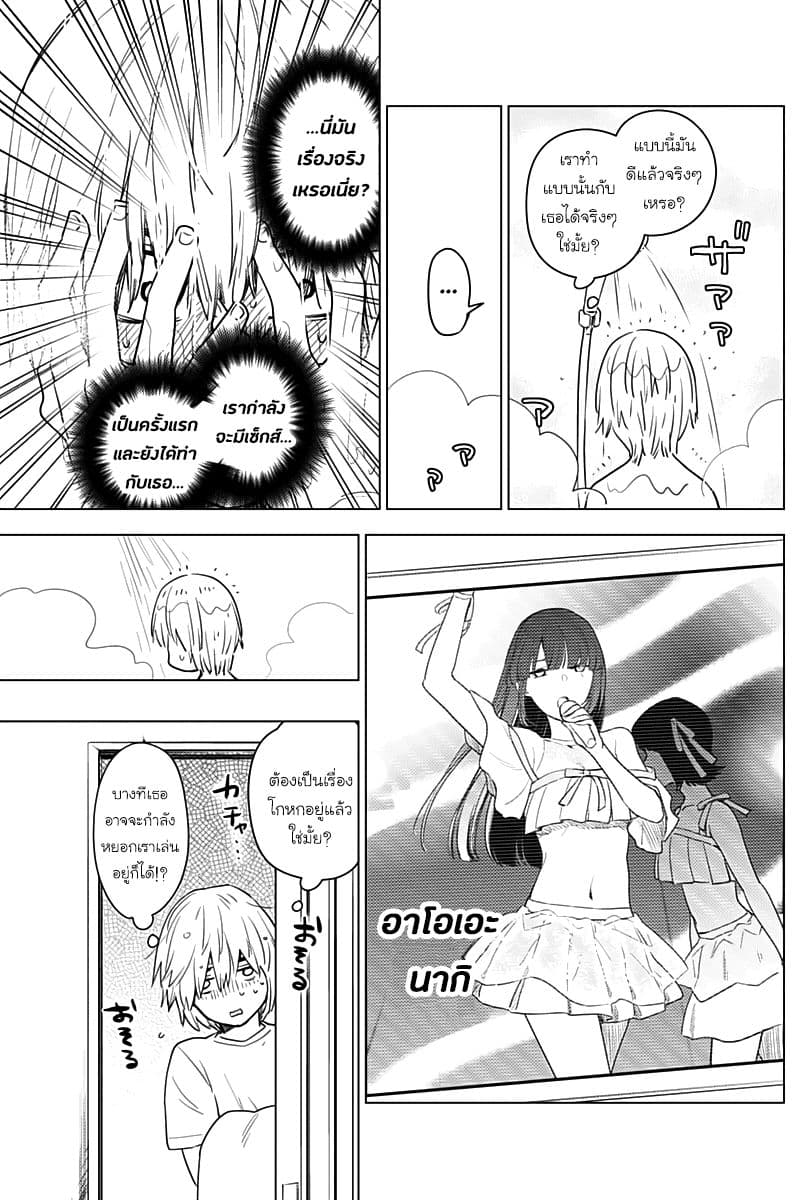 Shounen no Abyss 3-อาโอเอะ นากิ