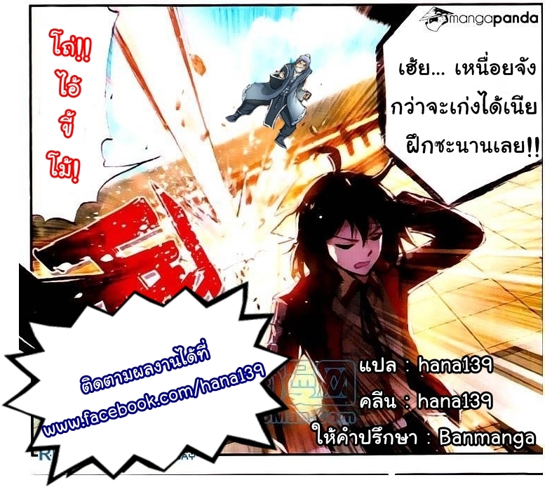 Wu Dong Qian Kun 8-การประลองของตระกูล