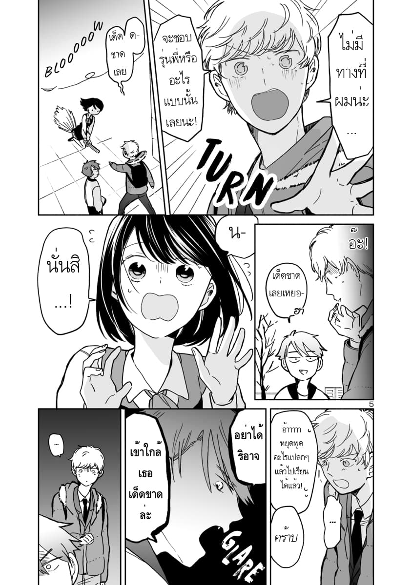 Majo-Senpai Nichijou 5-5