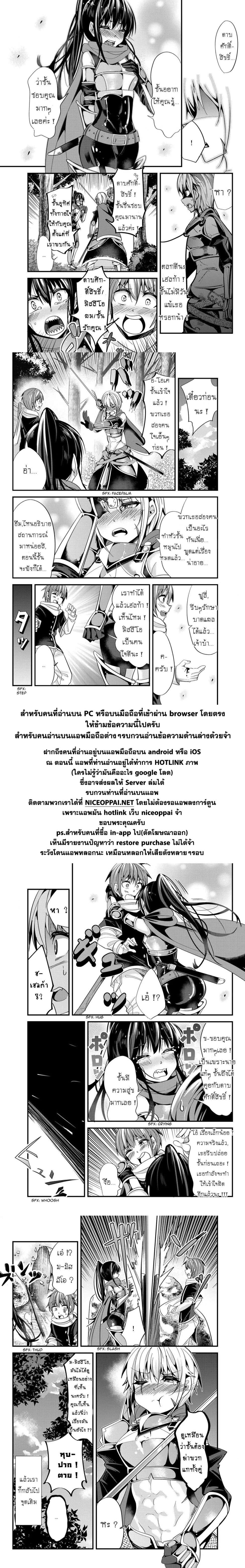Ima Made Ichido mo Onna Atsukaisareta koto ga nai Onna Kishi wo Onna Atsukai suru หน้าท้องคุณอัศวิน 35-35