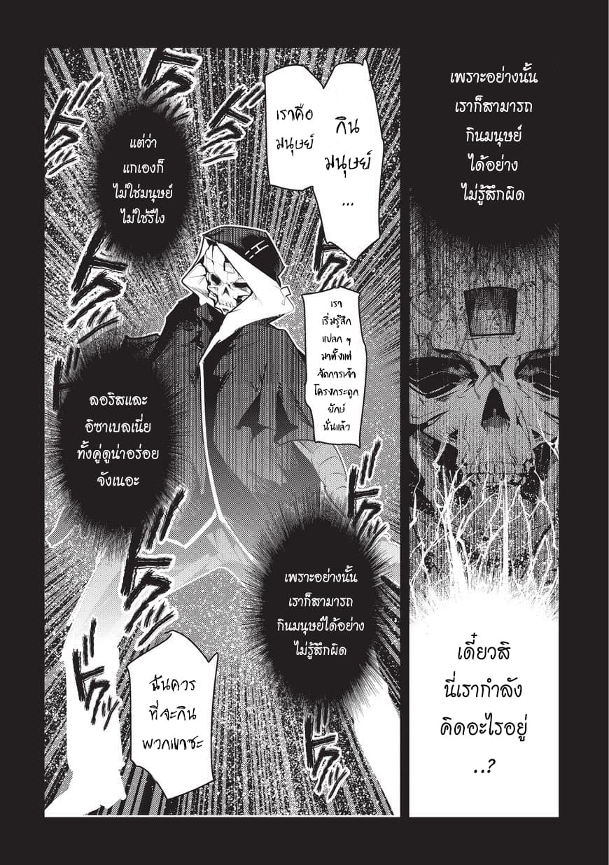 Nozomanu Fushi no Boukensha 7-แรงจูงใจ