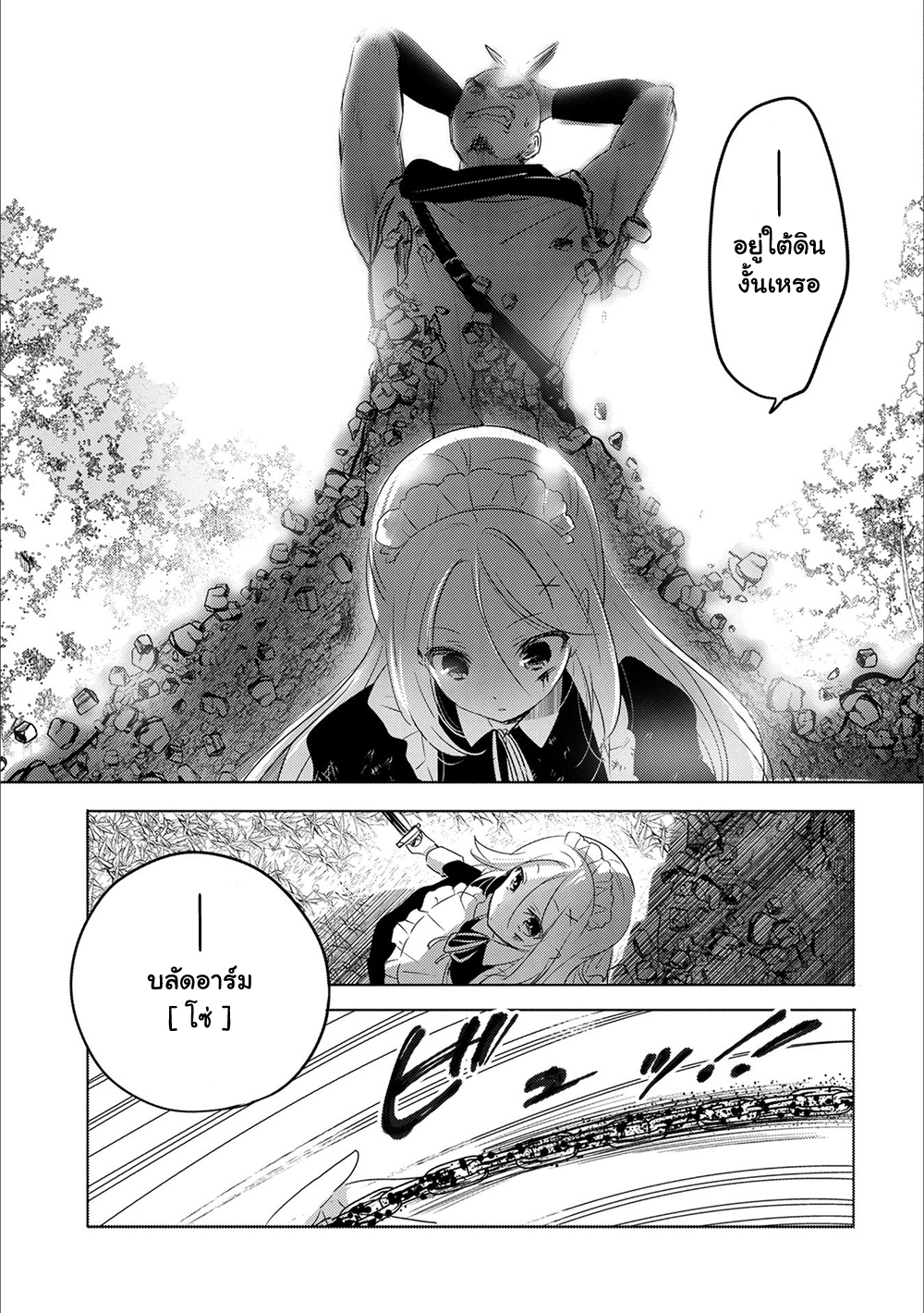 Tensei Kyuuketsukisan wa Ohirune ga Shitai 14-14