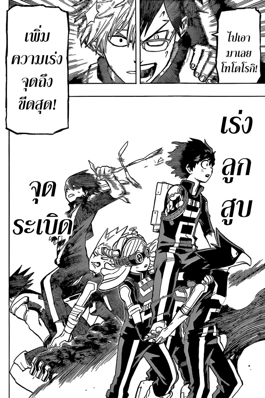 Boku no Hero Academia 29-TH-สิ่งที่พวกเขาไม่รู้