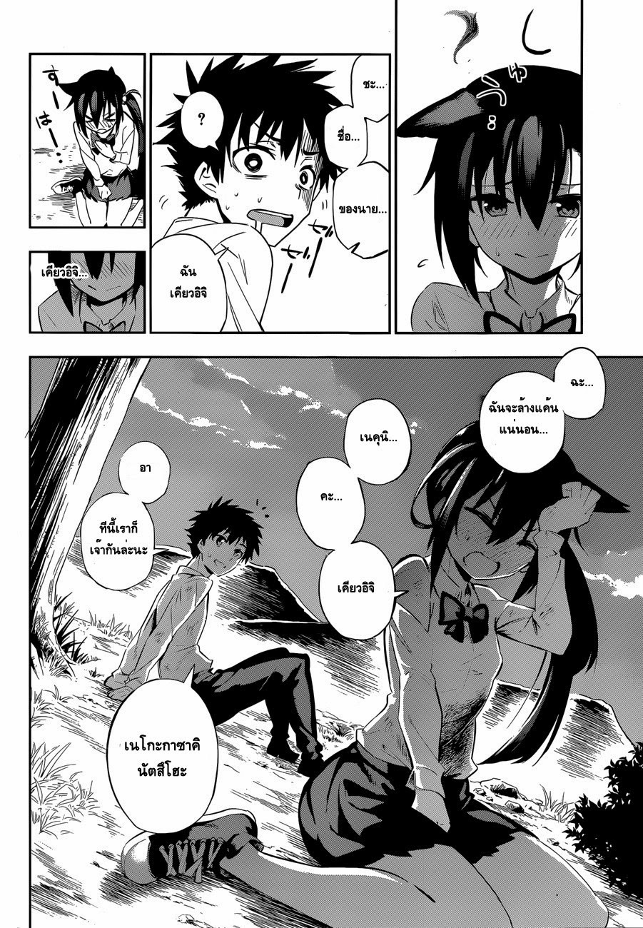 Urami Koi, Koi, Urami Koi 0-One Shot
