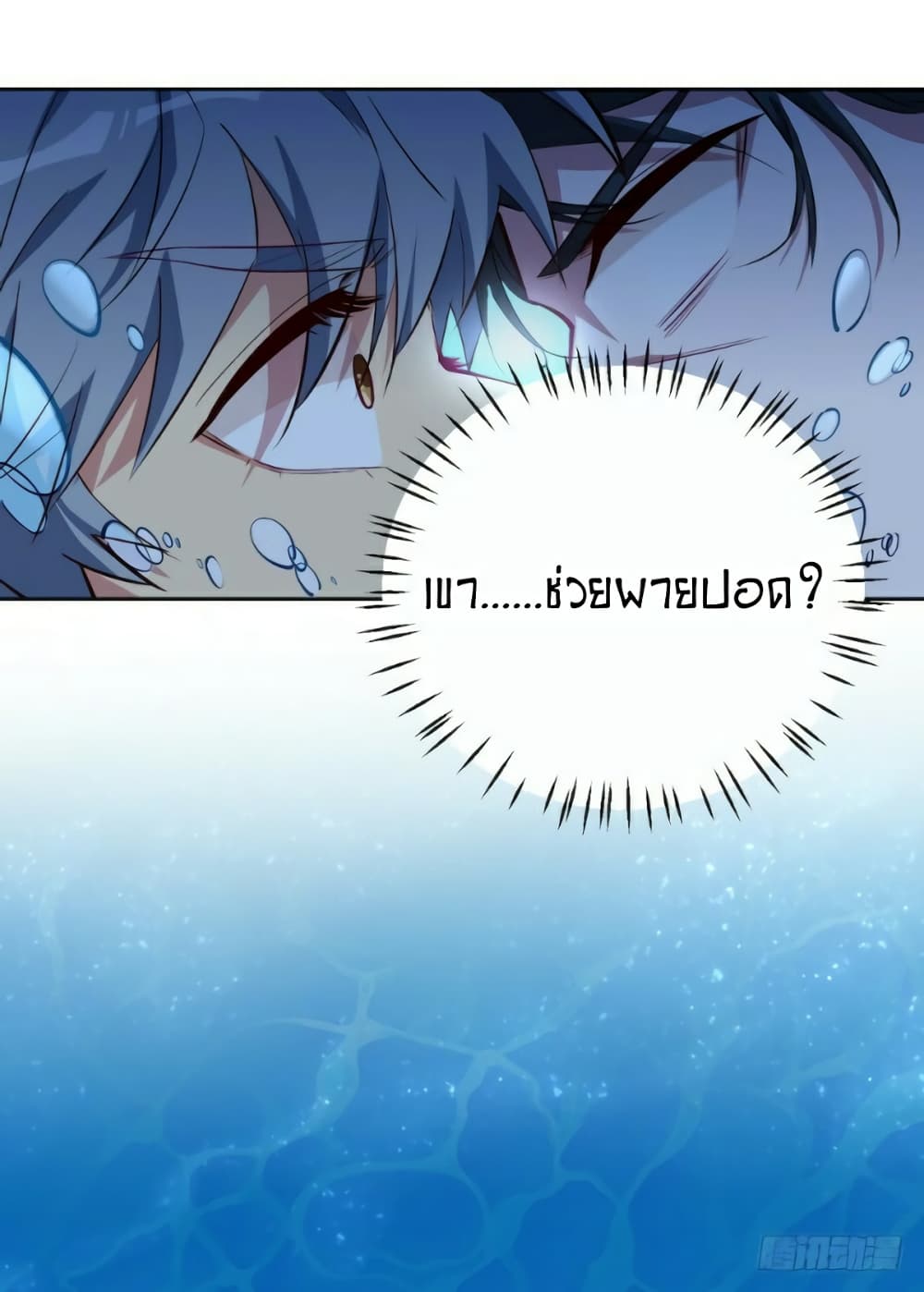 Father-in-law become to My  Wife 0-ผมแต่งงานกับพ่อตา