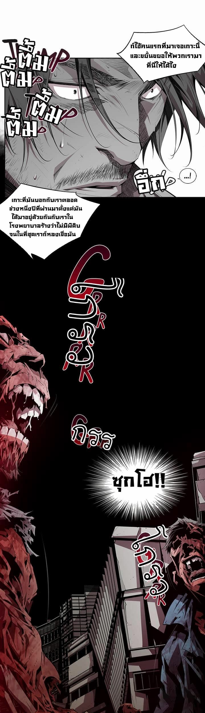 Dead Land 5-5
