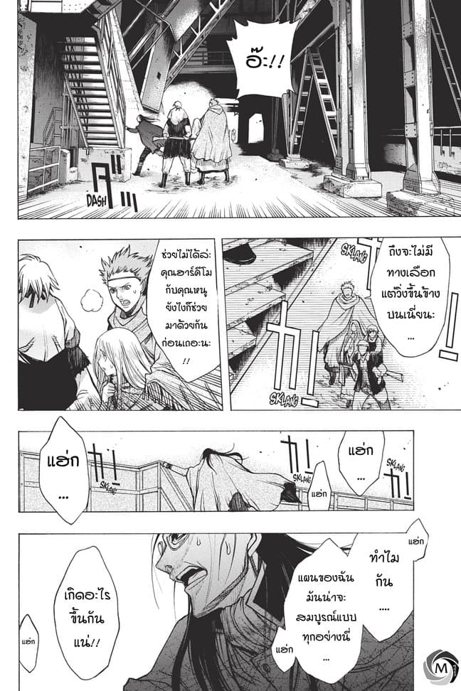 Attack on Titan - Before the Fall 30-ปลายทางของการก่อกบฏ