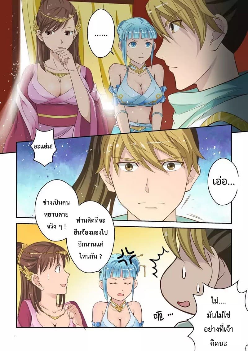 Holy Ancestor 3-3