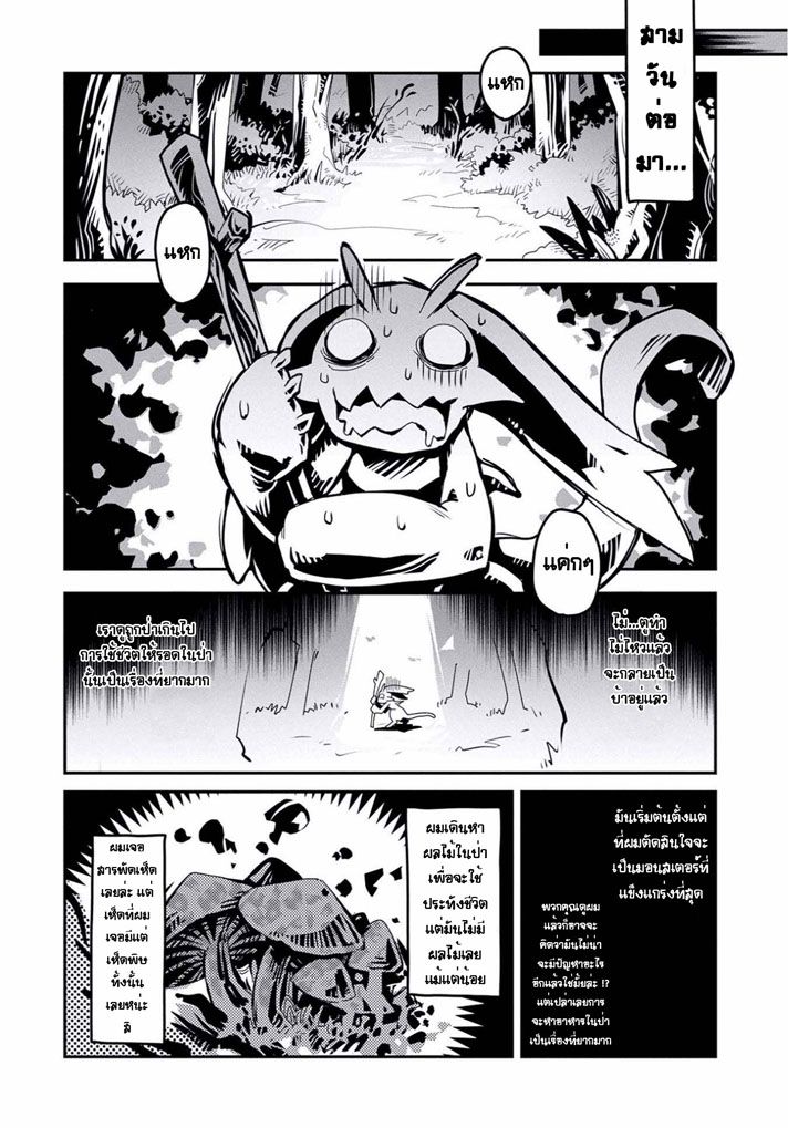 Tensei Shitara Dragon no Tamago Datta - Saikyou Igai Mezasa Nee 1-เกิดใหม่