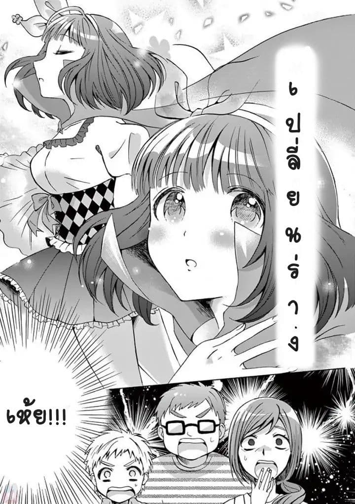 Can You Become A Magical Girl? ยายจ๋าเวทมนต์ 1-1