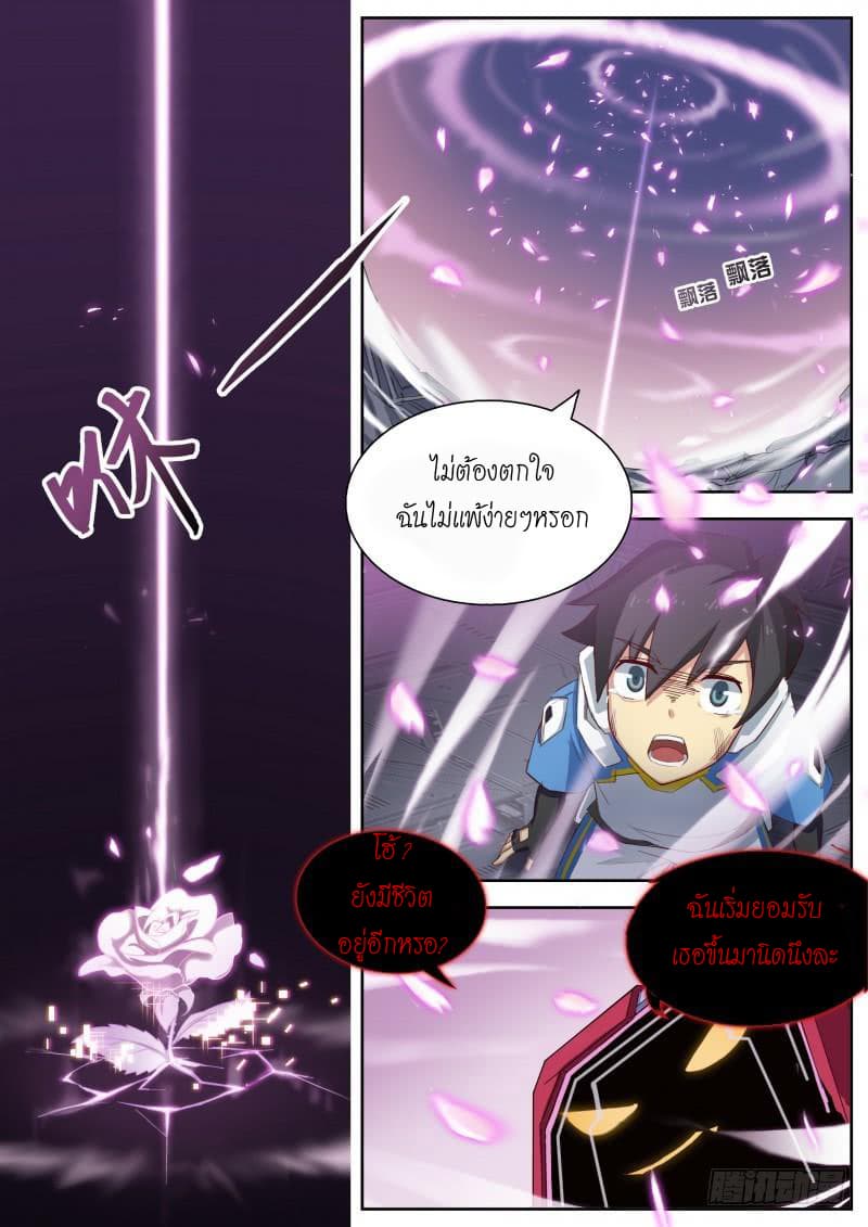 Aola Star - Parallel Universe 5-5