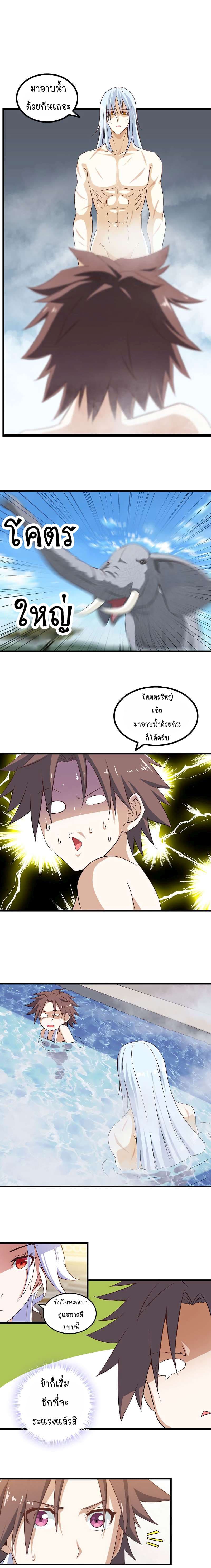 My Wife is a Demon Queen 11-11
