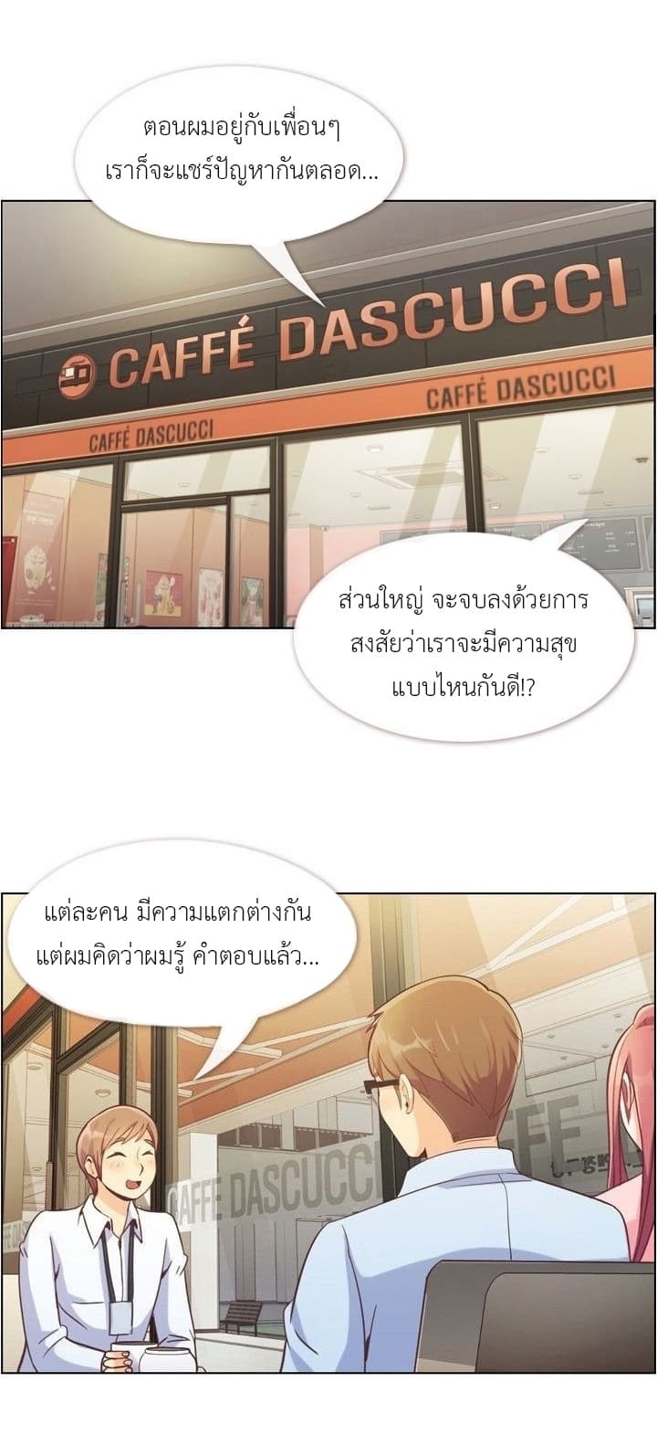 Annoying Jeong Joo Hee ยัยตัวป่วน จองจูฮี 55-55