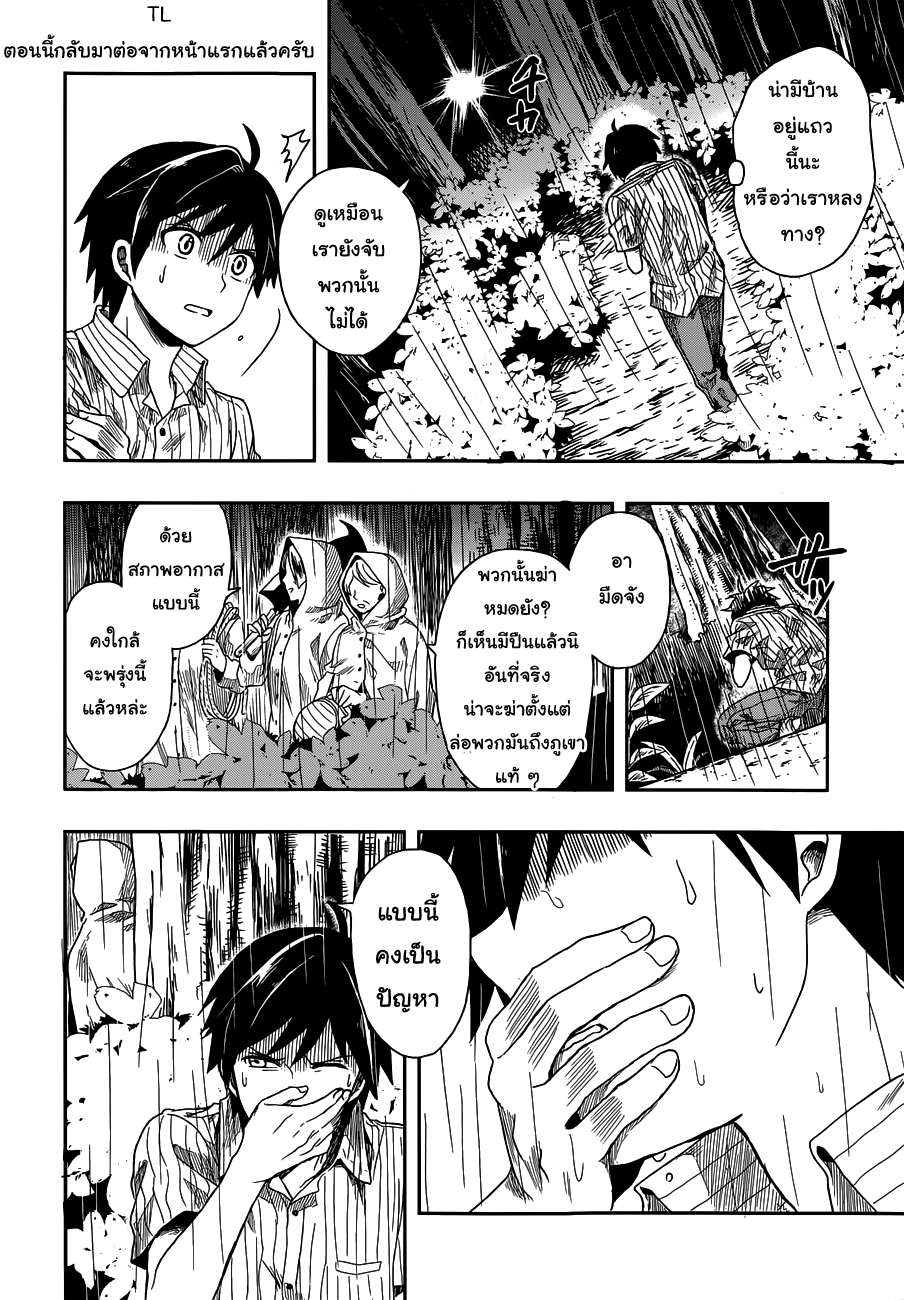 Kono Shima ni wa Midara de Jaaku na Mono ga Sumu 1-1