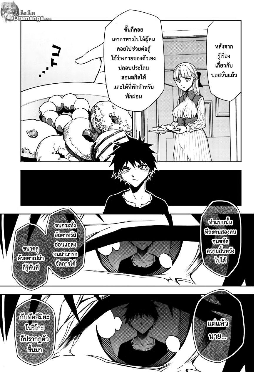 Dungeon Seeker 23-23
