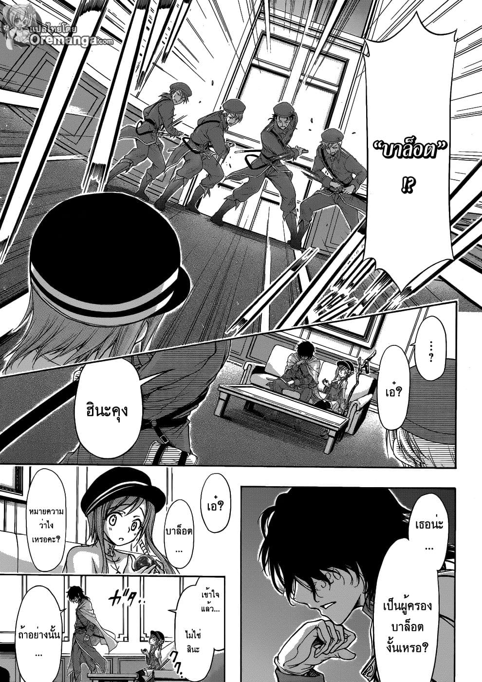 Plunderer 1-เร้ดบารอนในตำนาน