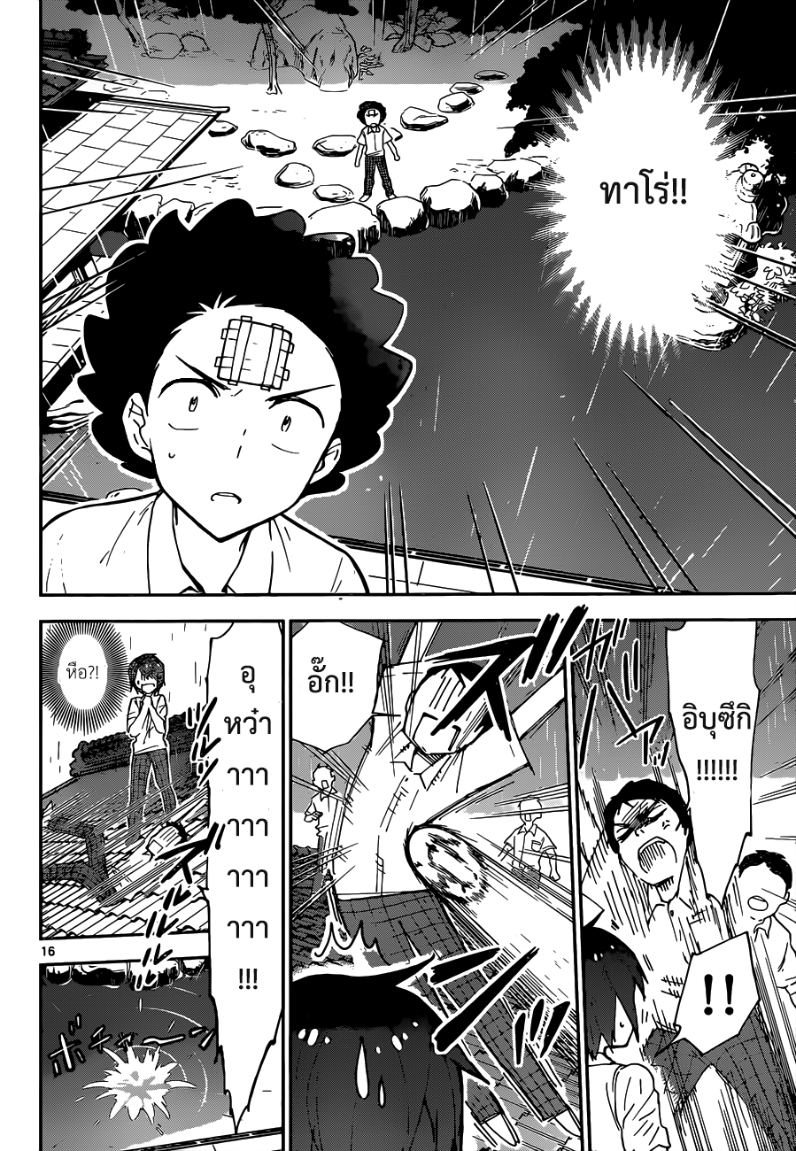 Hatsukoi Zombie 18-มือสังหารราชินีแห่งความตาย