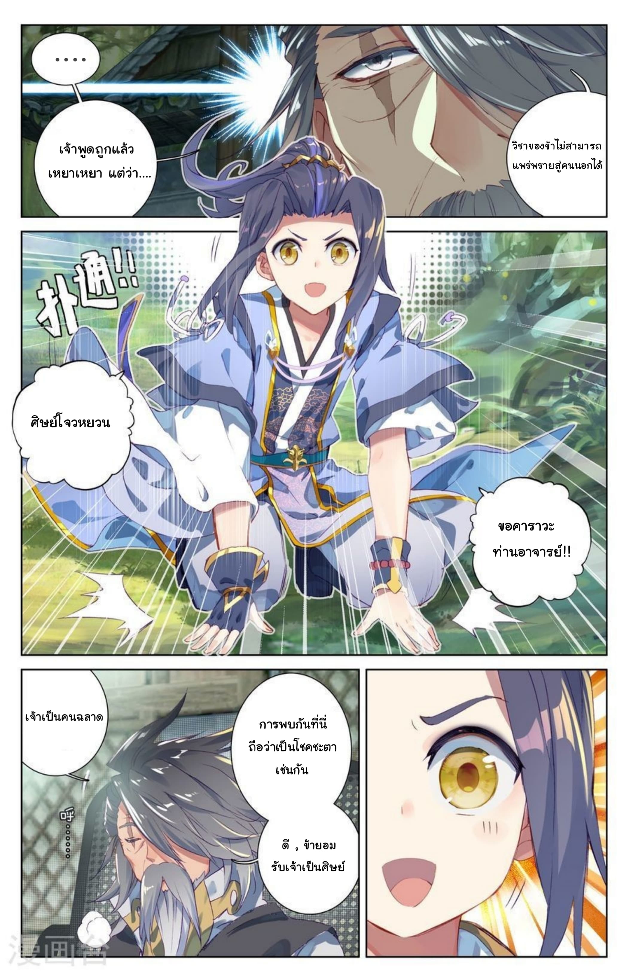 Yuan Zun 9-9