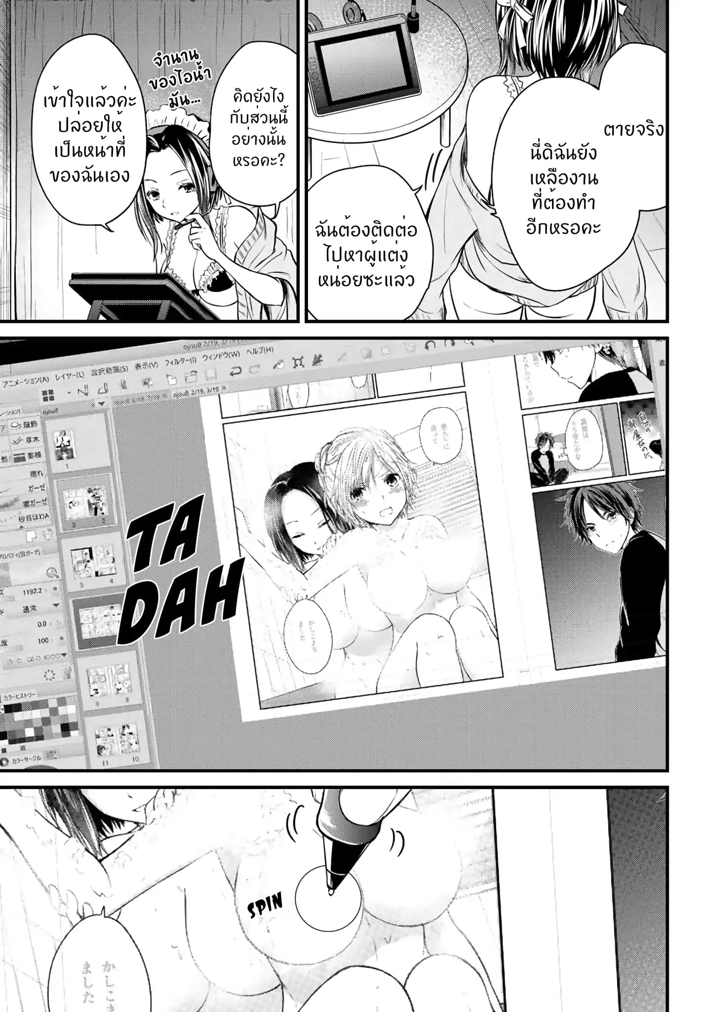 Ojousama no Shimobe 11.5-11.5