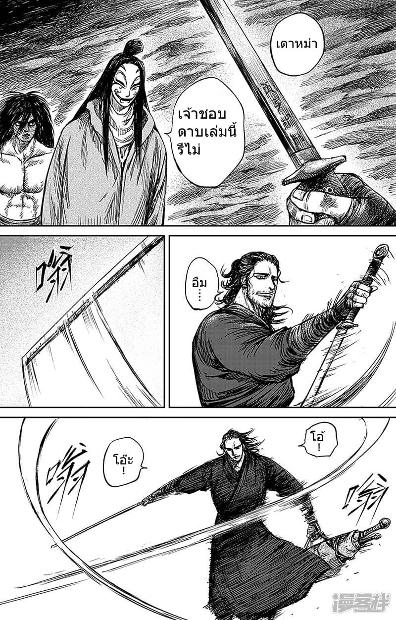 Blades of the Guardians 66-66