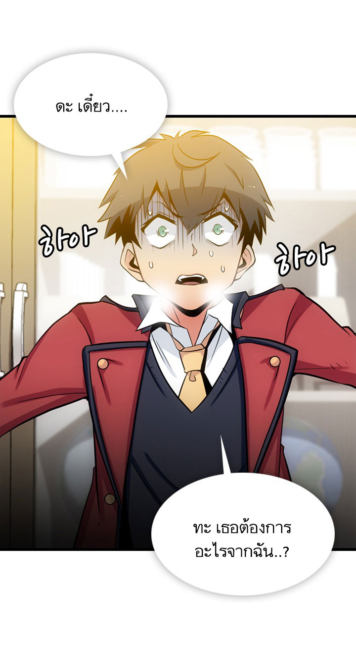 Such a Cute Spy 7-7