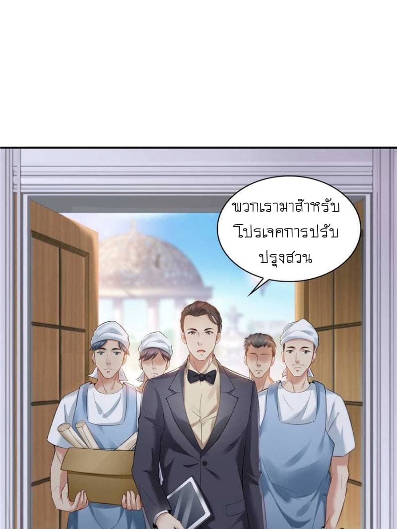 Perfect Secret Love: The Bad New Wife is a Little Sweet 5-5