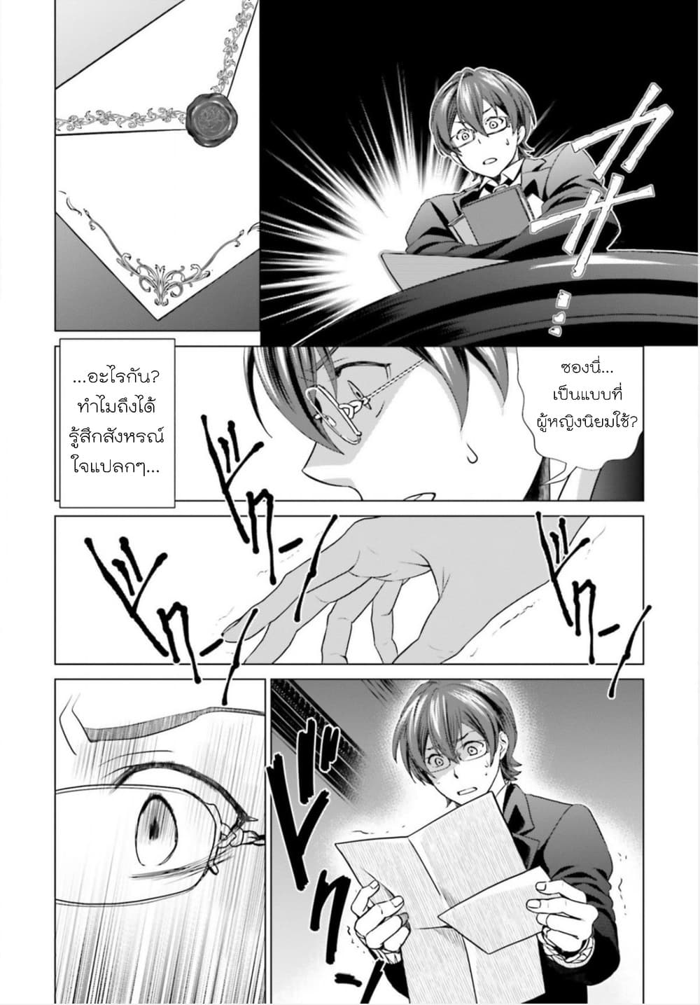 Konyaku Haki kara Hajimaru Akuyaku Reijou no Kangoku Slow Life นางร้ายขอไปใช้ชีวิตปิดเทอมในคุก 2-2