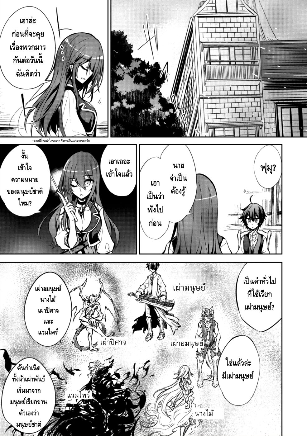 Moto Saikyou no Kenshi wa, Isekai Mahou ni Akogareru 8-8