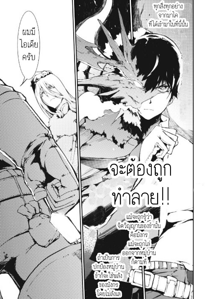 Sayonara Ryuusei, Konnichiwa Jinsei 12-ป่าเอลฟ์