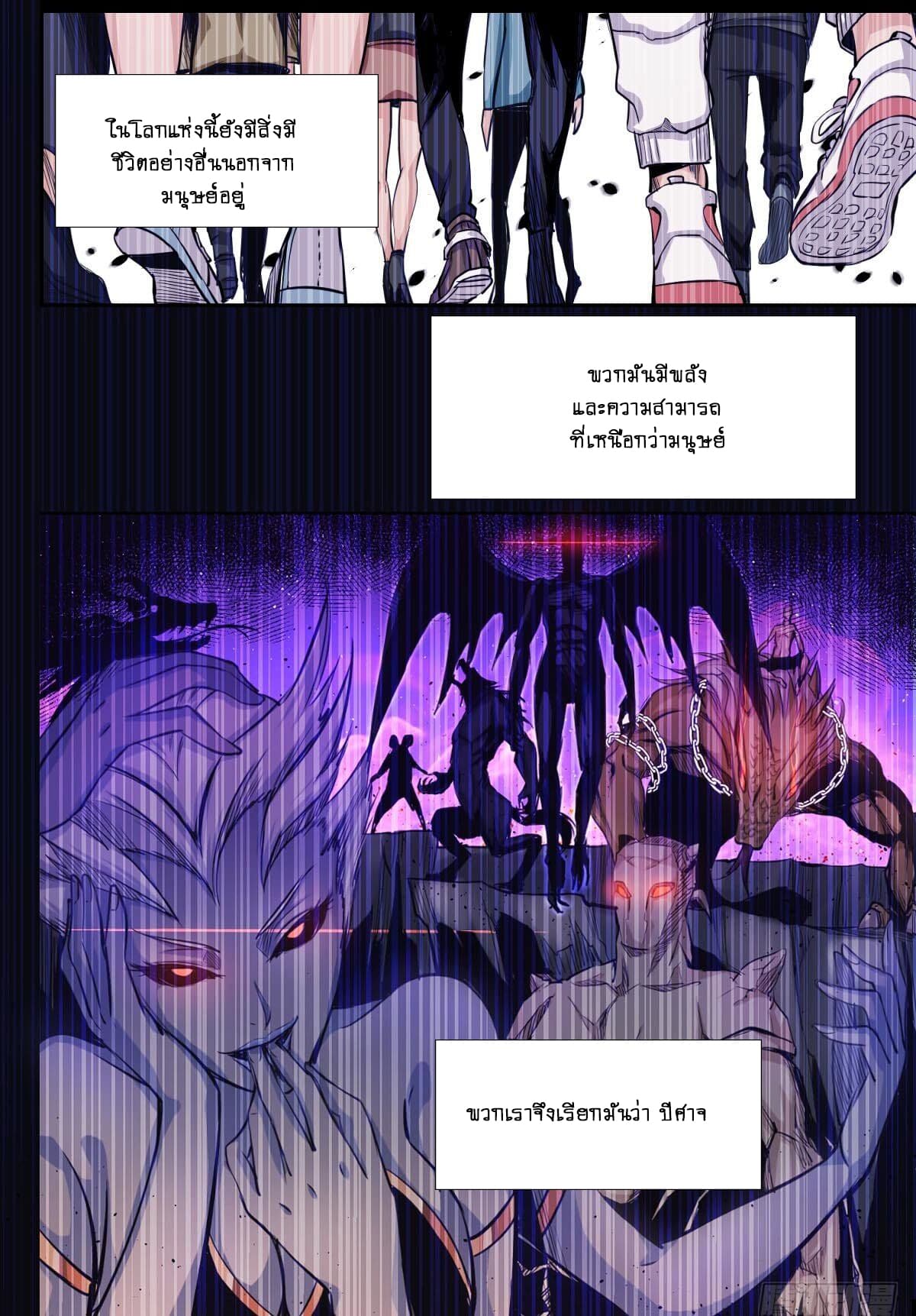 Ascension to Godhood by Slaying Demons 1-1