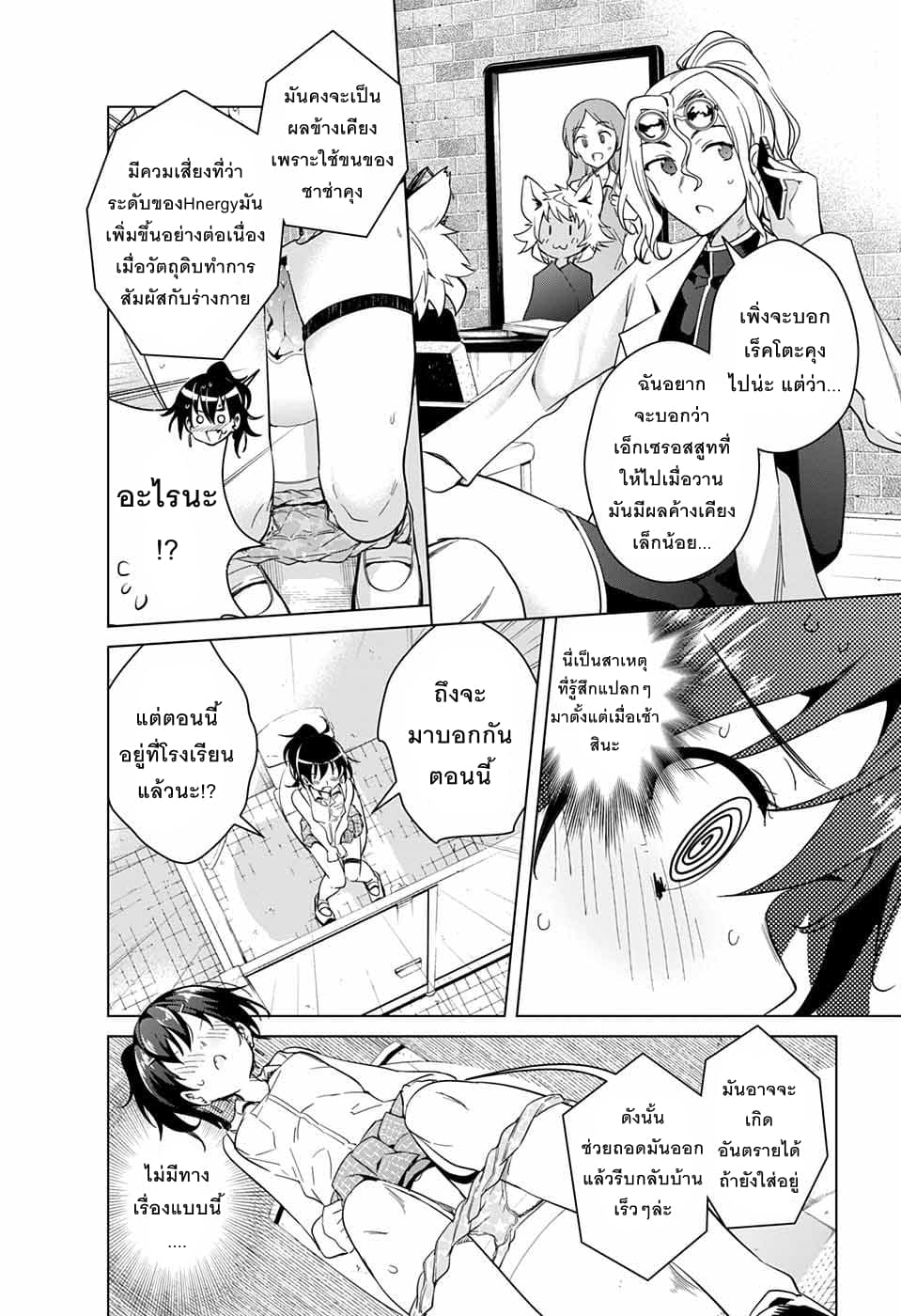 Dokyuu Hentai HxEros 11-เซโร่สูท