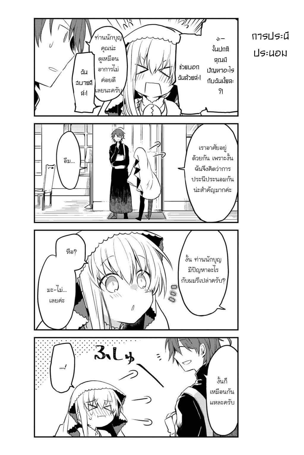Shiro Seijo to Kuro Bokushi 3-3