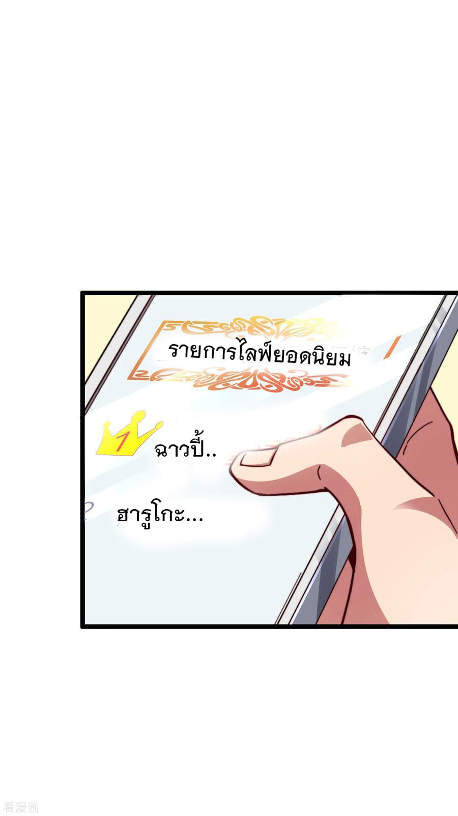 I am The Richest  in The World ข้านี่แหละจะรวยที่สุดในโลก! 22-22