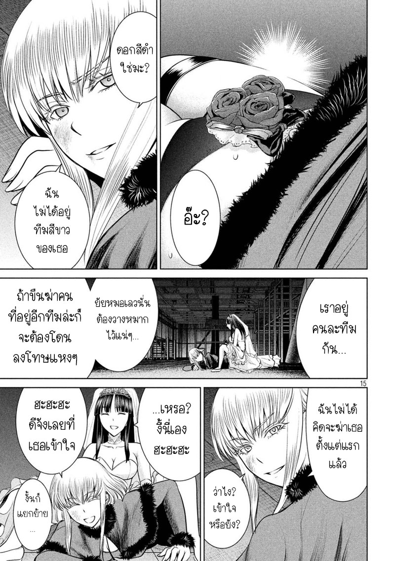 Satanophany 22-มีดของวันไนท์คิลเลอร์