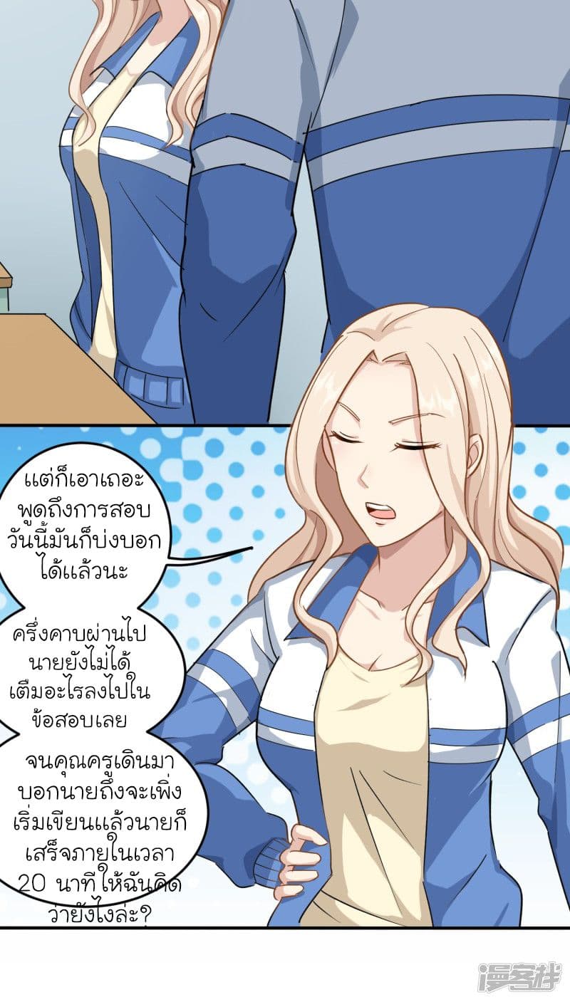 School Flower Master ระบบเรียนพาเซียนเรื่องรัก 7-7