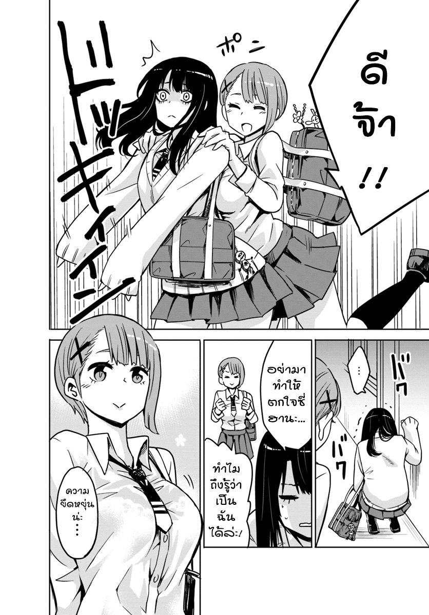 Mieruko-chan 2-2
