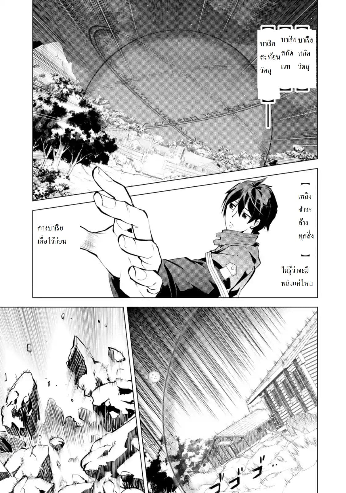 Tensei Kenja no Isekai Life เกิดใหม่ไปเป็นปราชญ์แกร่ง 14.3-เจอหมู่บ้านที่ดูน่าสงสัยสุดๆนะ (3)