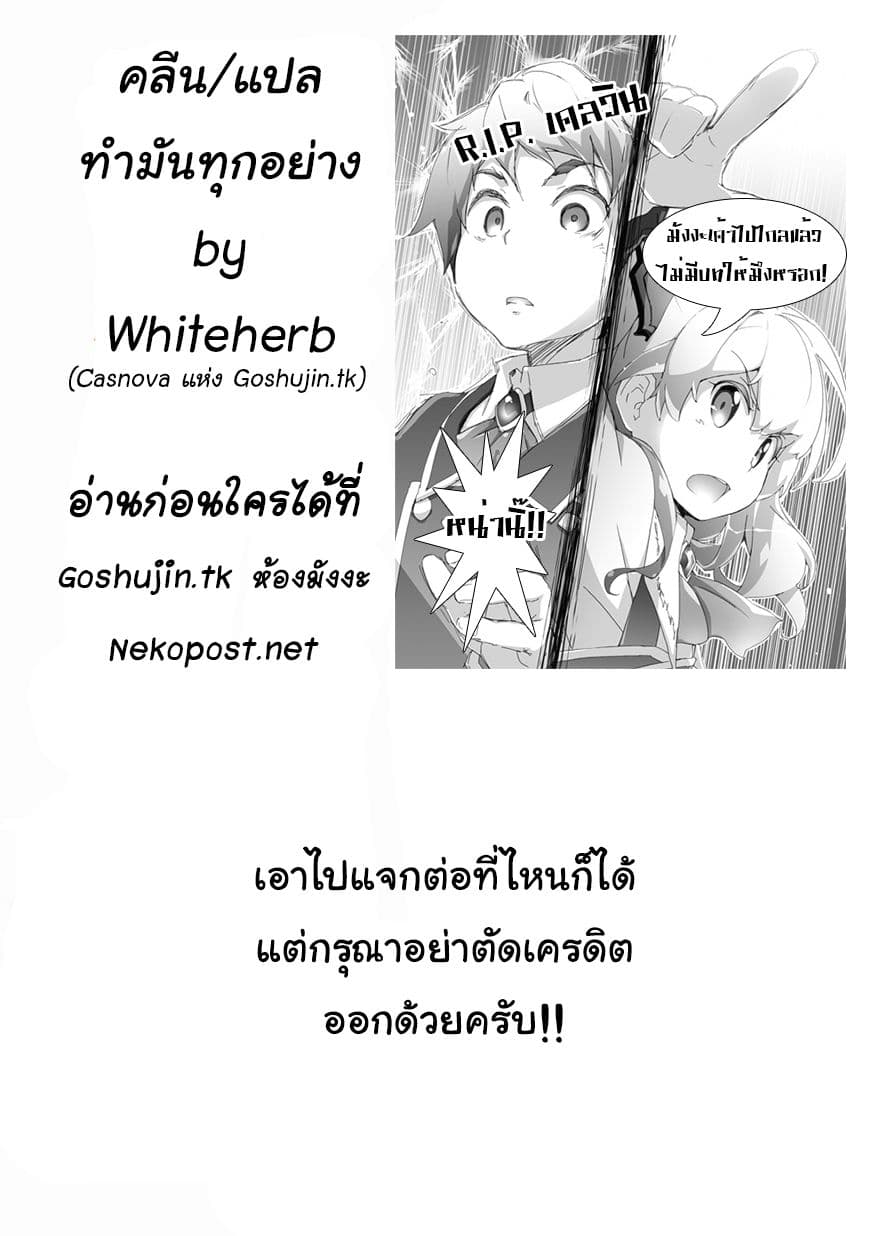 Watashi, Nouryoku wa Heikinchi de tte Itta yo ne! 2-โรงเรียนฝึกสอนฮันเตอร์