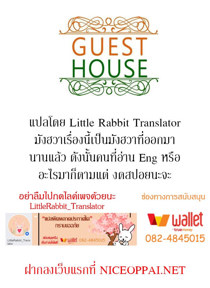 Guest House 9-9